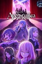 Вибухова мрія! Аве Муджіка