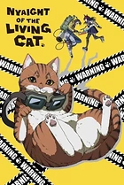 Ніч живих котів