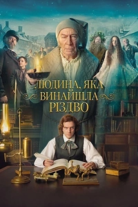 Брат Різдва