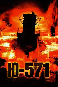 Ю-571