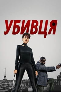 Кілер
