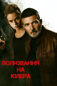 Культовий убивця