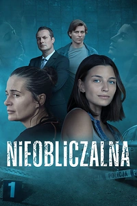 Невизначена