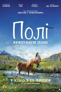 Полі