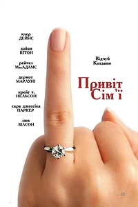 Привіт сім'ї!