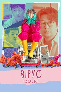 Вірус