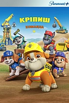 Кремез і команда