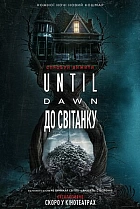 Until Dawn: До світанку