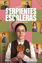 Змійки й драбинки