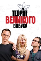 Теорія великого вибуху