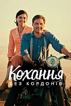 Чудова Німеччина