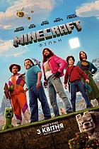 Minecraft: Фільм