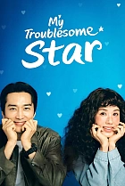 Моя безтурботна зірка