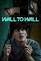 Від стіни до стіни