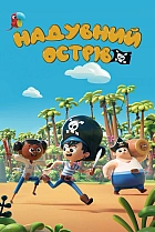 Надувний острів