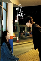 Перша паморозь