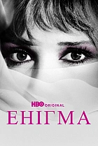 Енігма