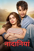 Дурощі кохання