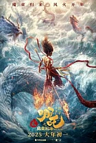 Нечжа перемагає Царя