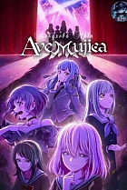 Вибухова мрія! Аве Муджіка