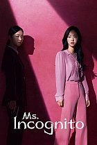 Пані Інкогніто