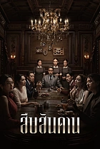 Господар будинку