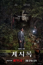 Одкровення