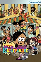 Касаґрандес