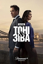 NCIS: Тоні та Зіва
