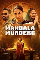 Мандала смерті