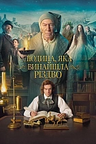 Брат Різдва