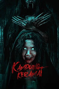 Священне місце