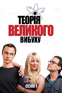 Теорія великого вибуху