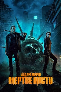 Ходячі мерці: Мертве місто