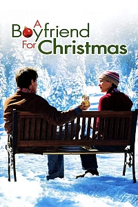 Бойфренд на Різдво