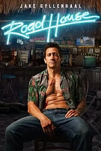 Придорожній заклад