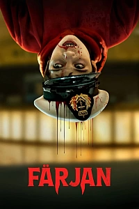 Кривавий круїз