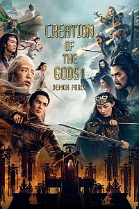 Зарахування до сонму богів ІІ: Битва за Сіці