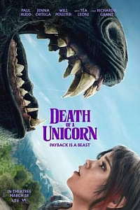 Смерть єдинорога