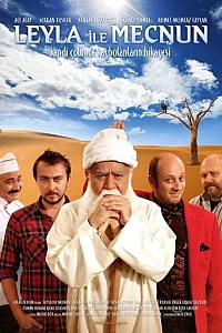 Лейла і Меджнун / Уламки Щастя