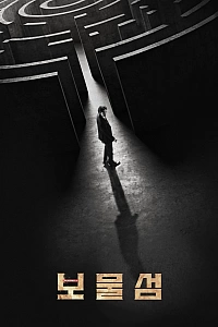 Острів скарбів