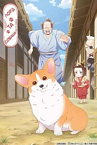 Лорд та собака