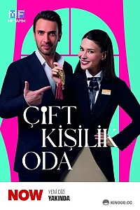 Номер на двох