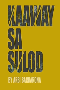 Ворог усередині