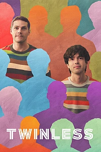 Без близнюка