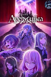 Вибухова мрія! Аве Муджіка