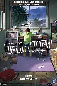 Озирнись