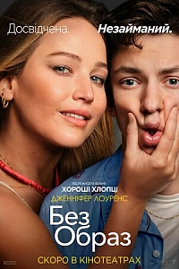 Без образ