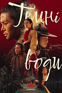 Каламутний потік