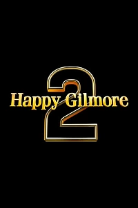 Щасливчик Гілмор 2